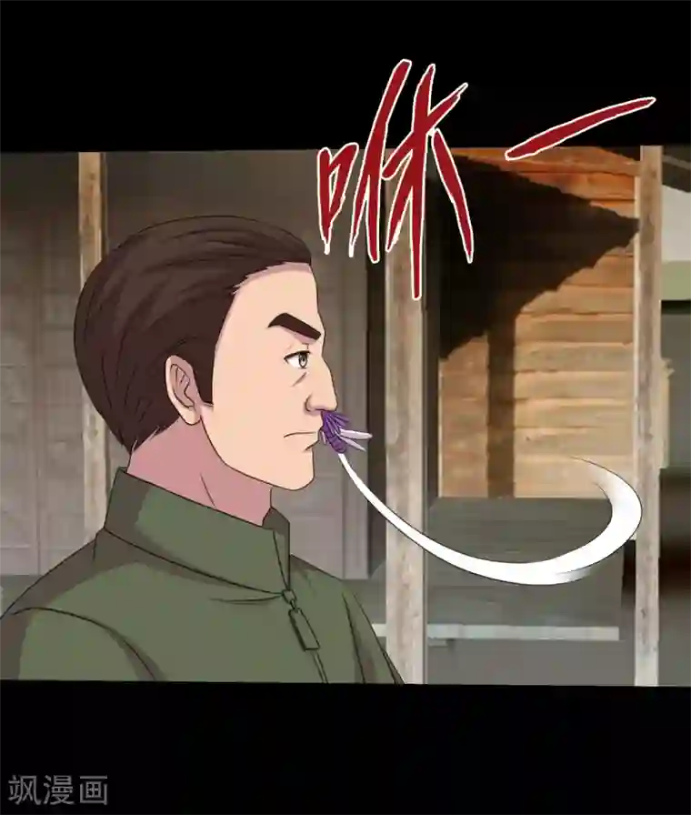 大蛊师第81话 冷魅遇险