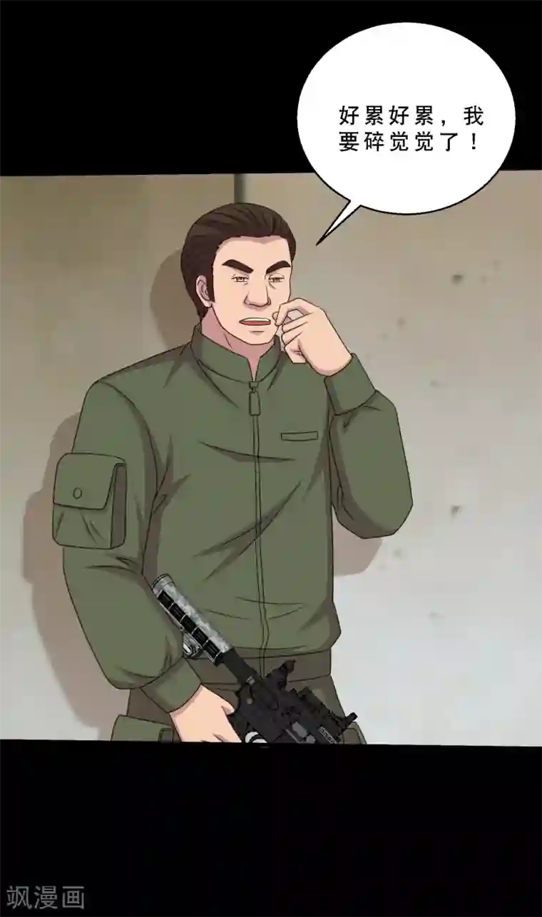 大蛊师第81话 冷魅遇险