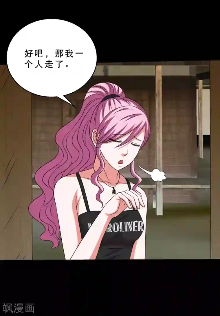 大蛊师第81话 冷魅遇险