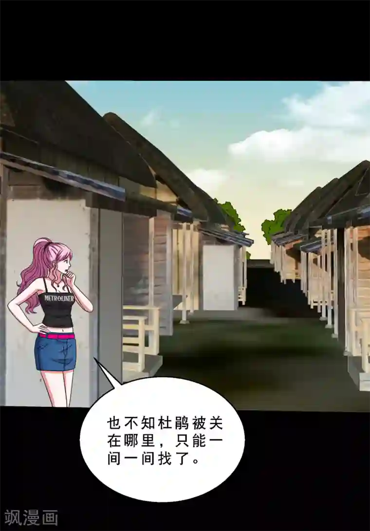 大蛊师第81话 冷魅遇险