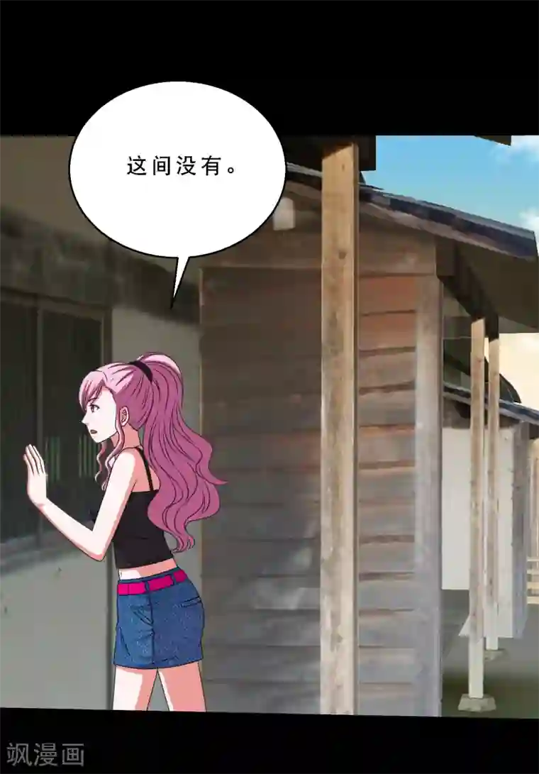 大蛊师第81话 冷魅遇险