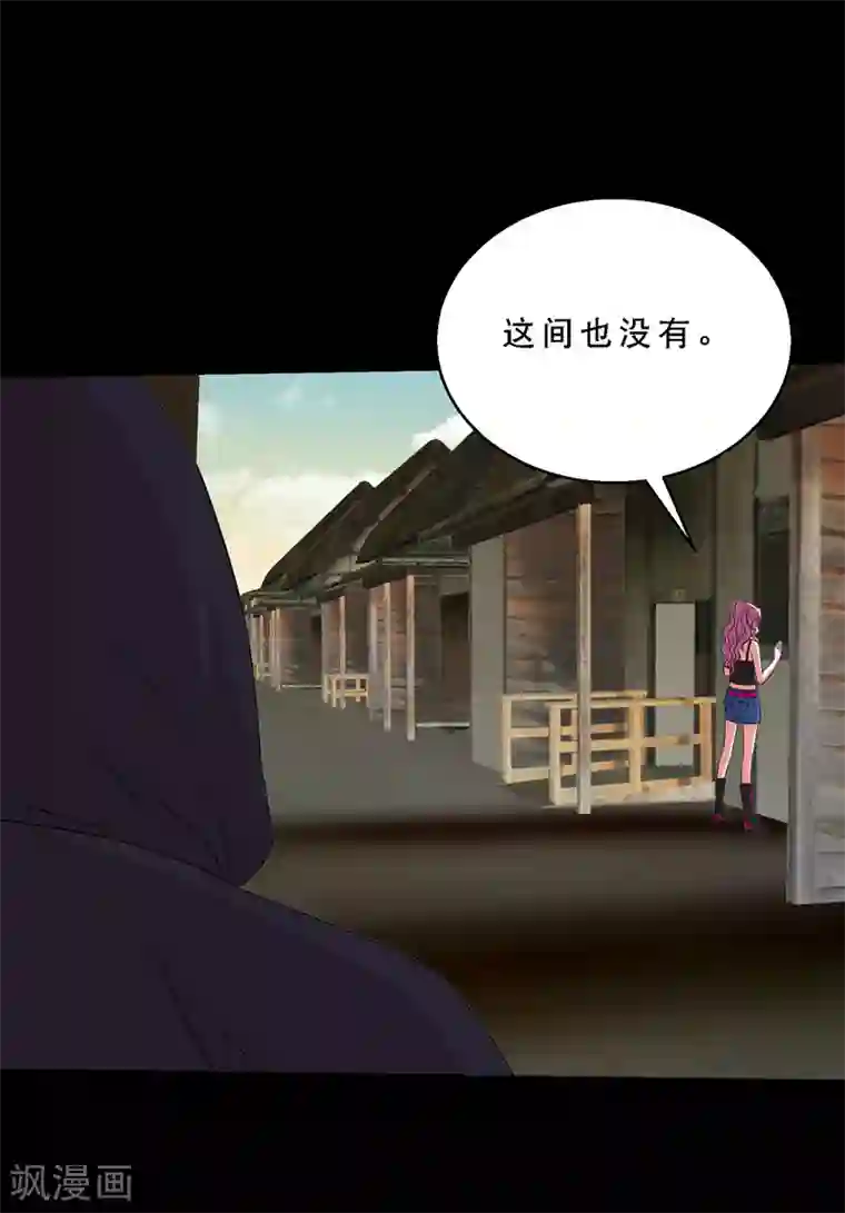 大蛊师第81话 冷魅遇险