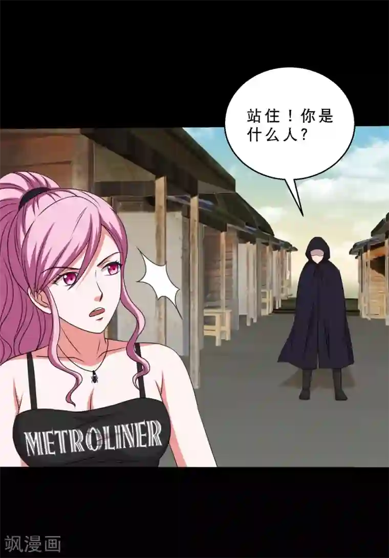 大蛊师第81话 冷魅遇险