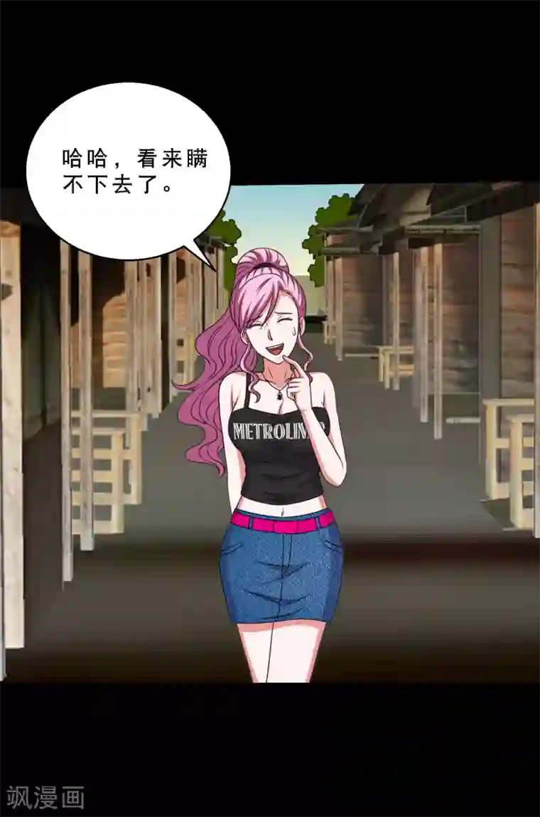 大蛊师第81话 冷魅遇险