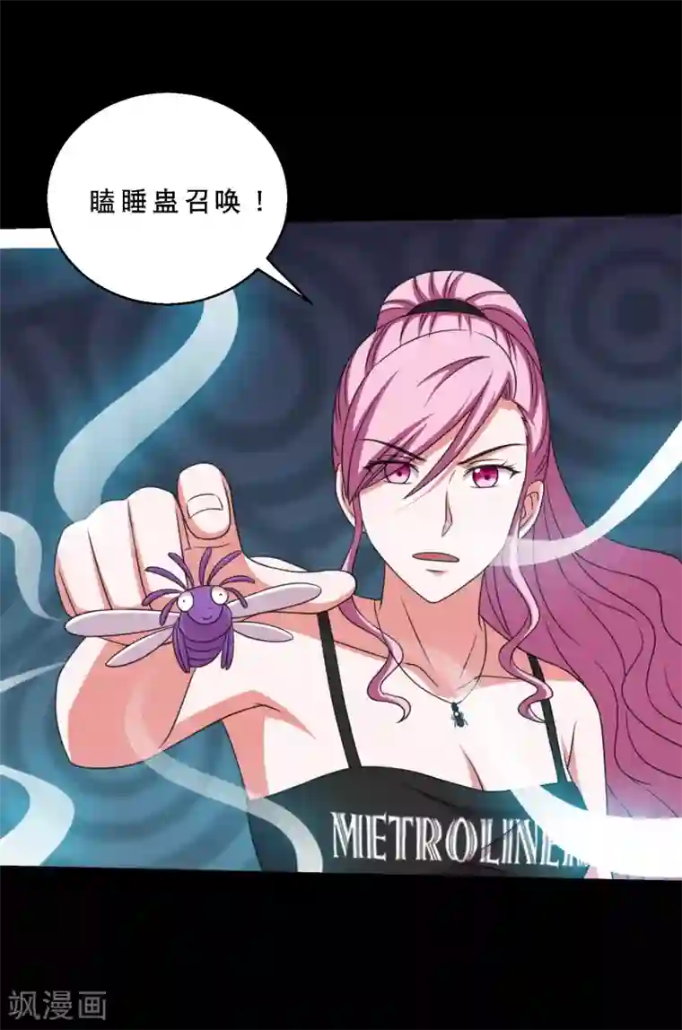 大蛊师第81话 冷魅遇险