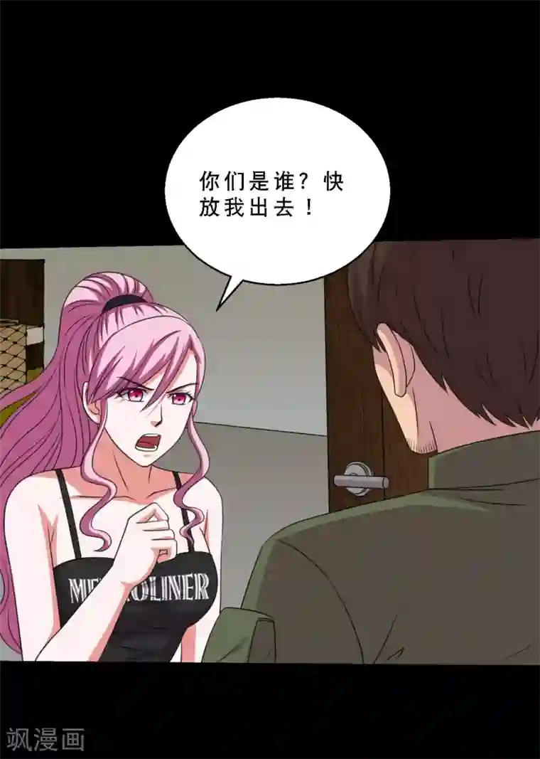 大蛊师第81话 冷魅遇险