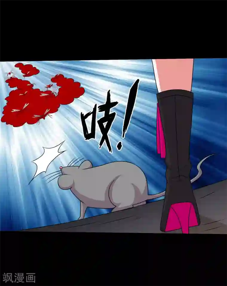 大蛊师第81话 冷魅遇险