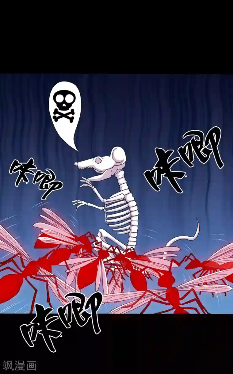 大蛊师第81话 冷魅遇险