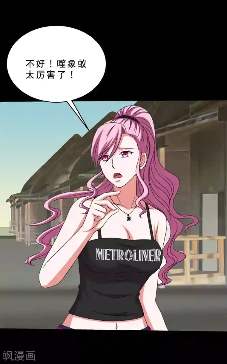 大蛊师第81话 冷魅遇险