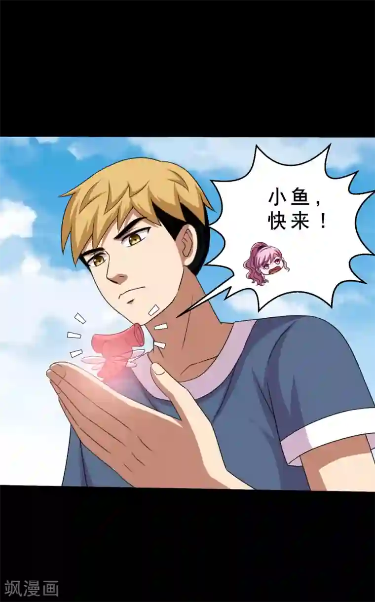 大蛊师第81话 冷魅遇险