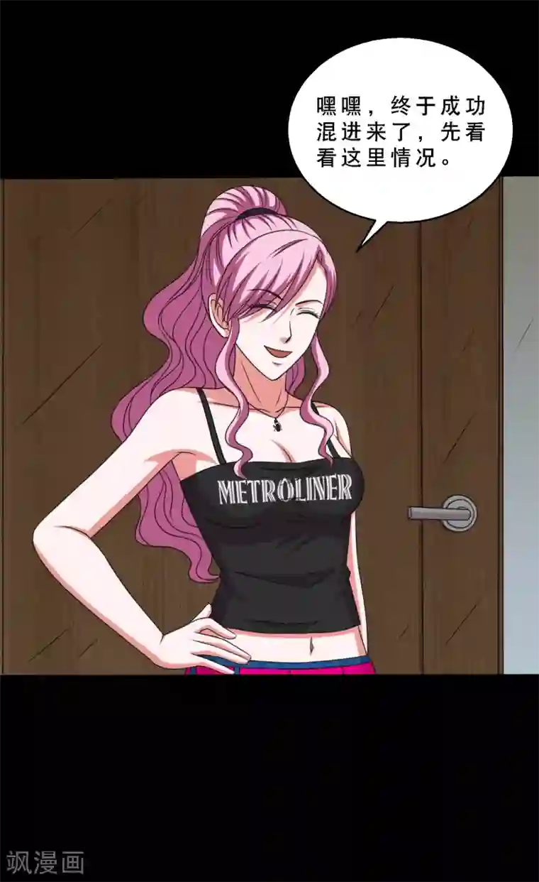 大蛊师第81话 冷魅遇险