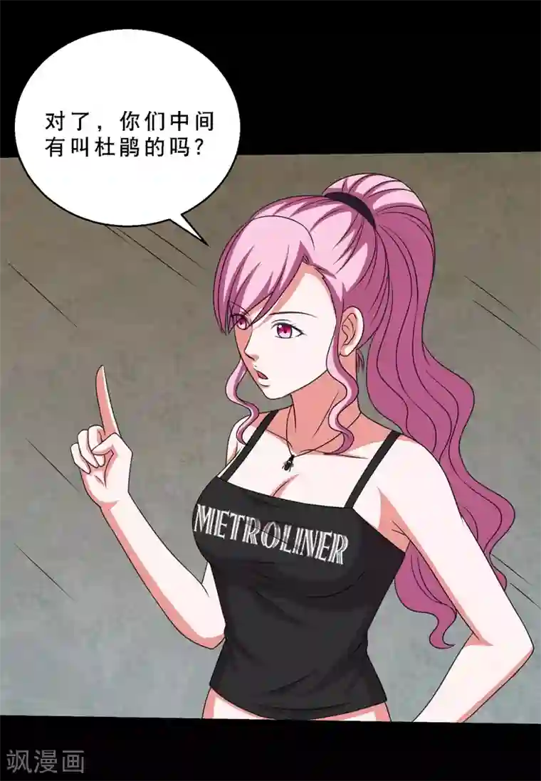 大蛊师第81话 冷魅遇险