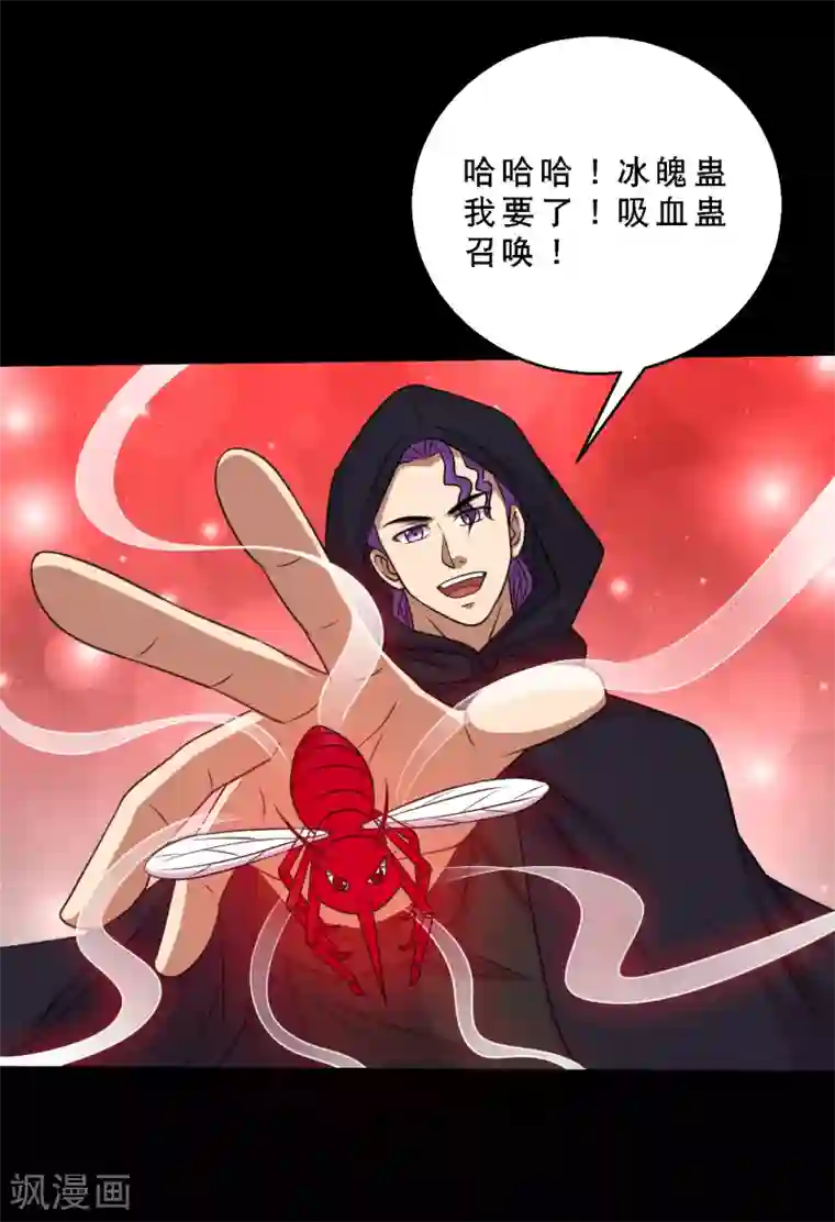 强壮的公么征服我中字第82话 你有鼻涕虫，我有大头