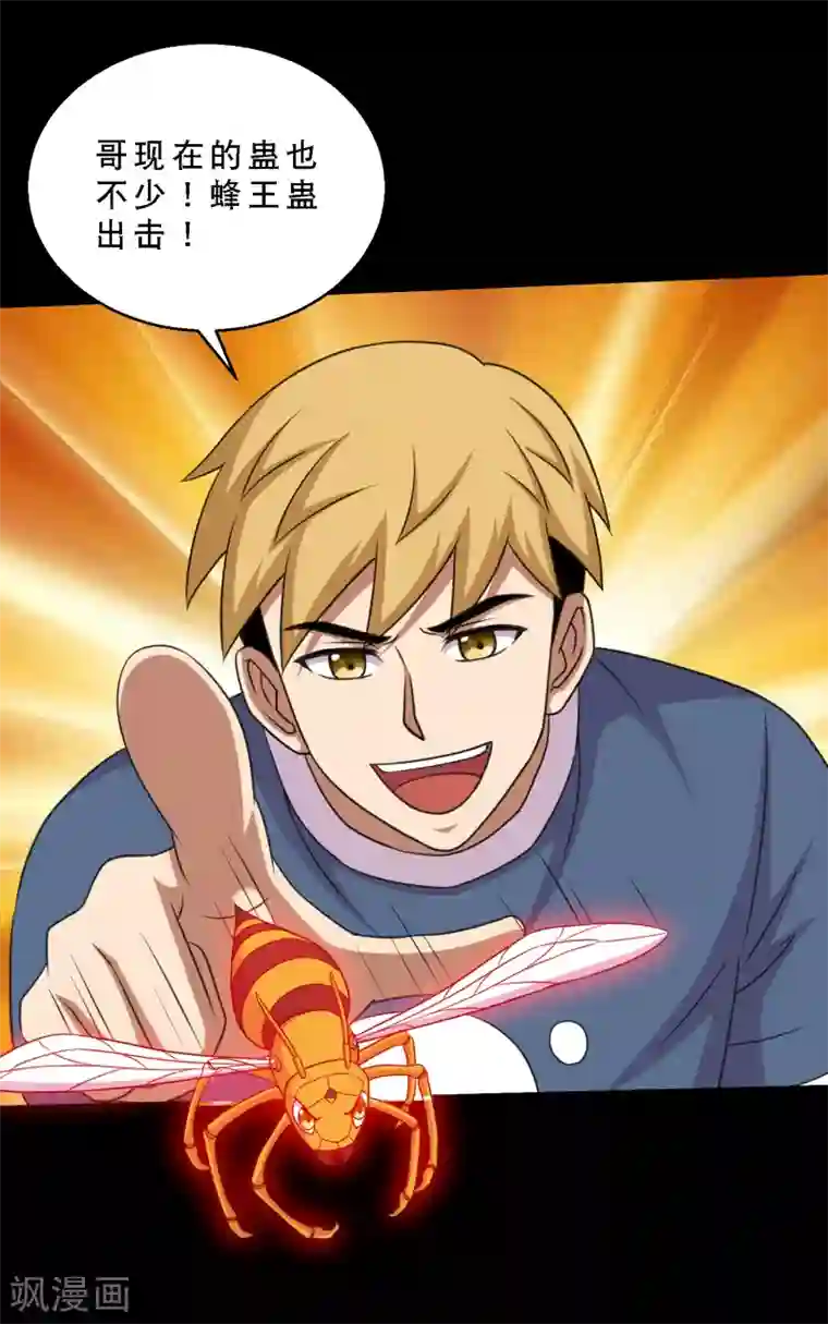 强壮的公么征服我中字第82话 你有鼻涕虫，我有大头