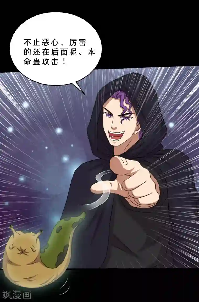 强壮的公么征服我中字第82话 你有鼻涕虫，我有大头