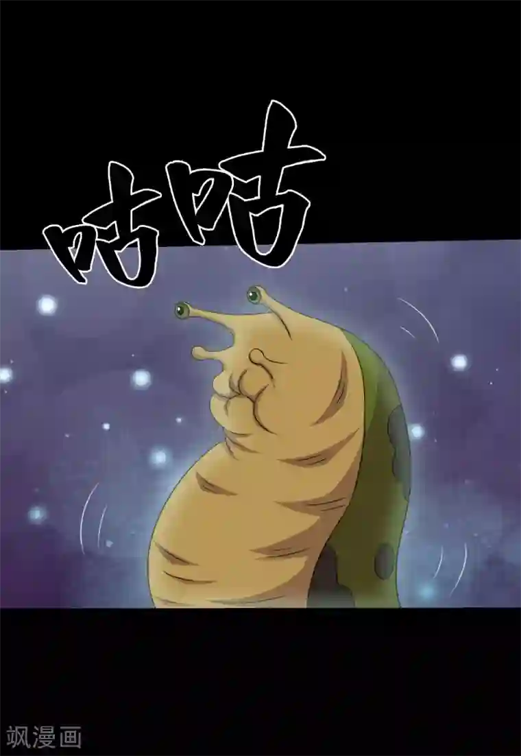 强壮的公么征服我中字第82话 你有鼻涕虫，我有大头