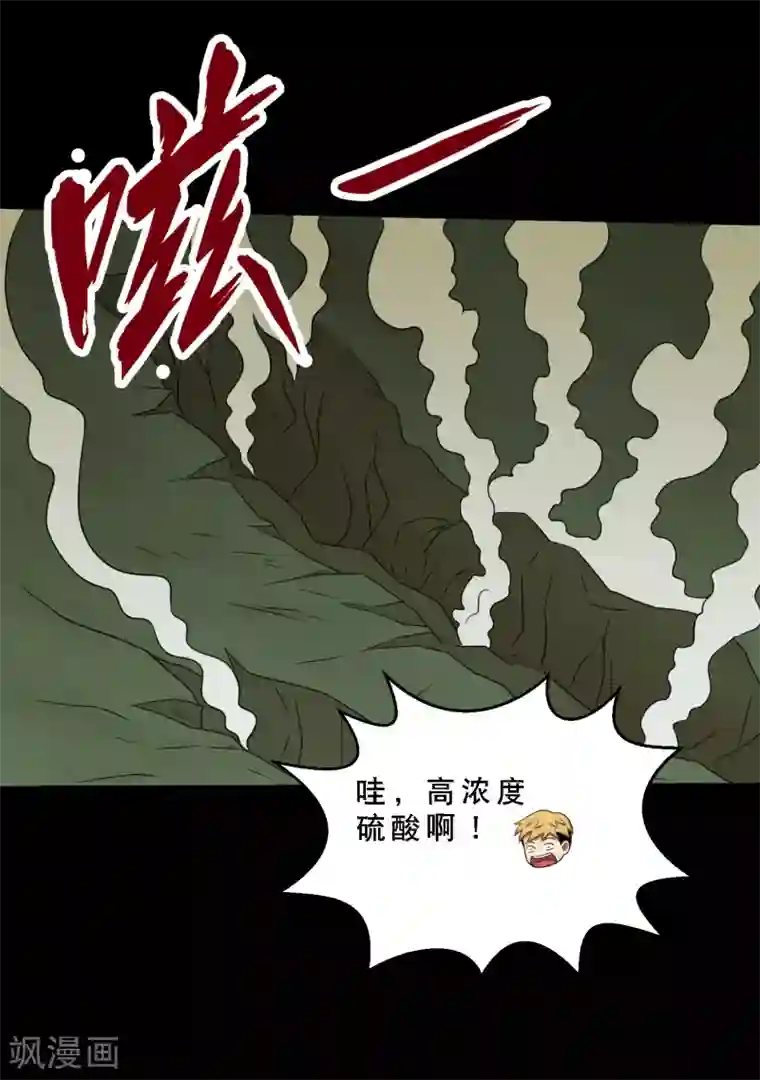 强壮的公么征服我中字第82话 你有鼻涕虫，我有大头