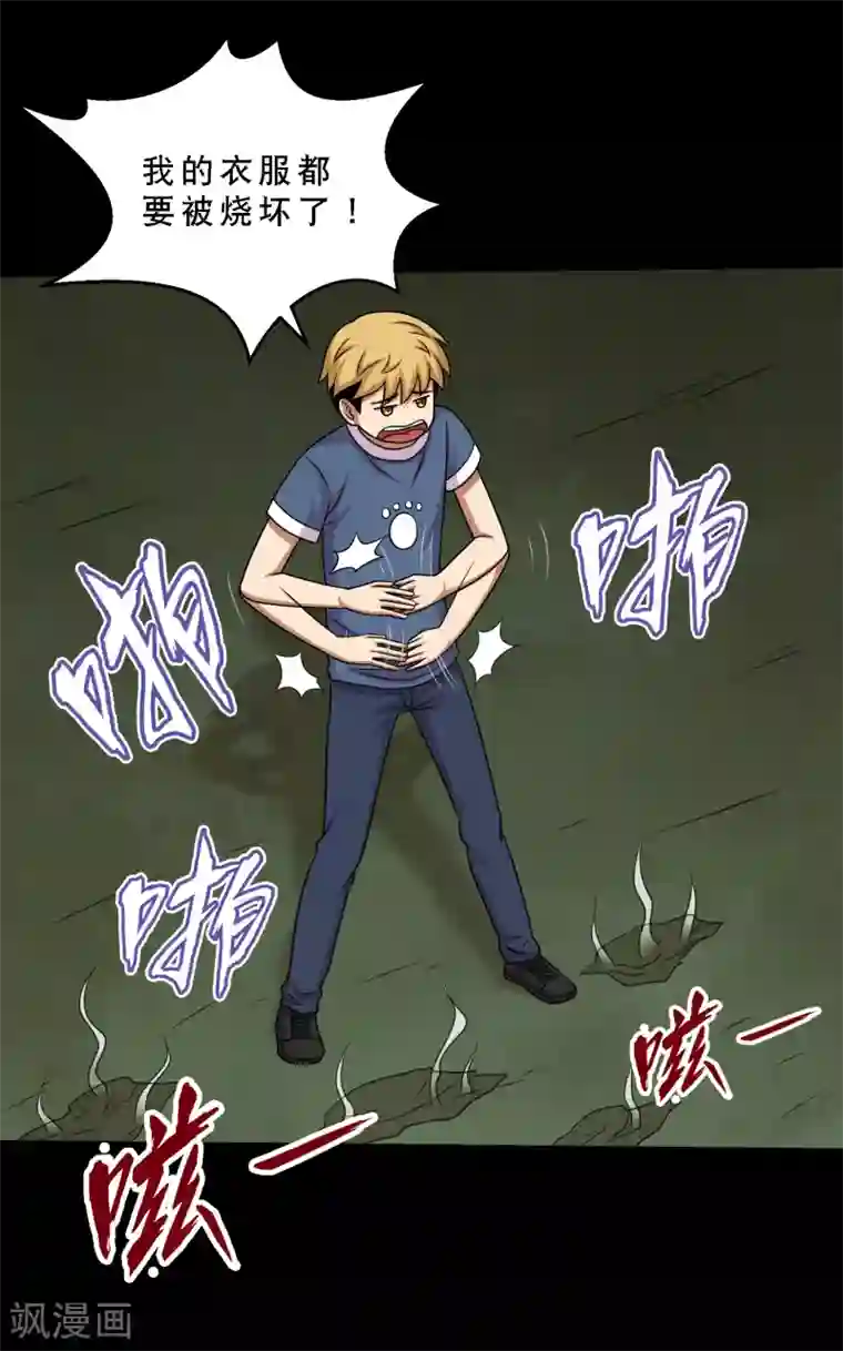 强壮的公么征服我中字第82话 你有鼻涕虫，我有大头