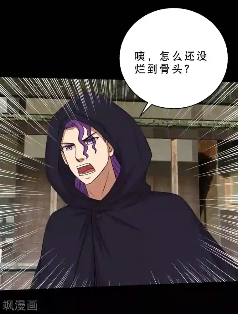 强壮的公么征服我中字第82话 你有鼻涕虫，我有大头