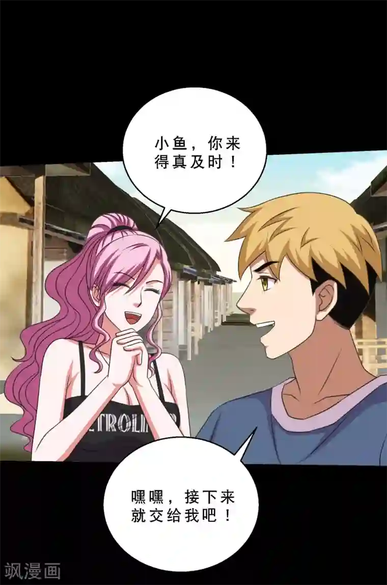 强壮的公么征服我中字第82话 你有鼻涕虫，我有大头