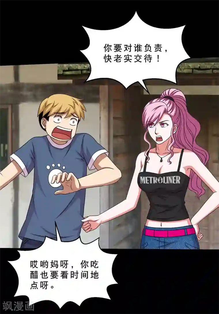 强壮的公么征服我中字第82话 你有鼻涕虫，我有大头