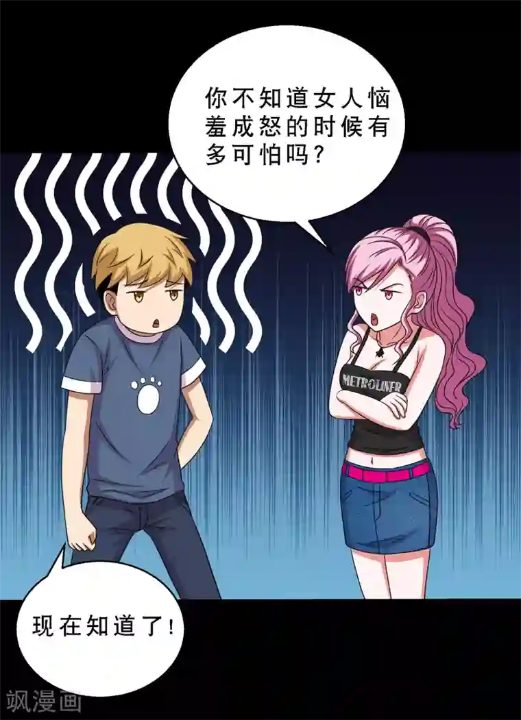 强壮的公么征服我中字第82话 你有鼻涕虫，我有大头