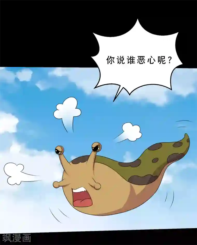 强壮的公么征服我中字第82话 你有鼻涕虫，我有大头