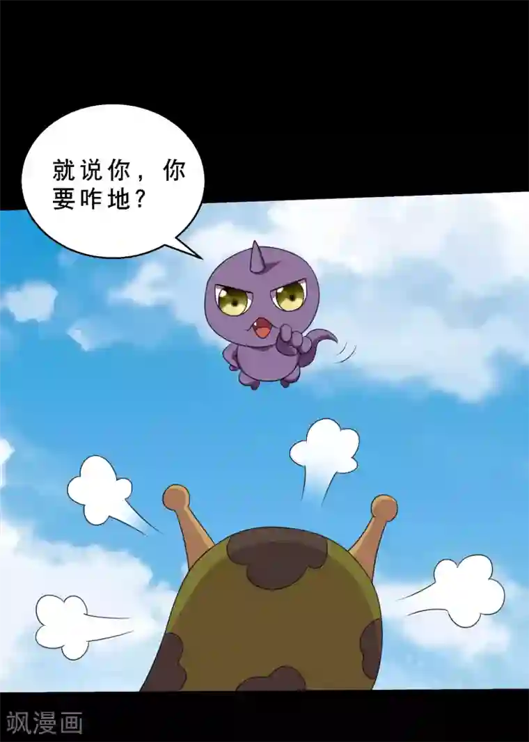 强壮的公么征服我中字第82话 你有鼻涕虫，我有大头