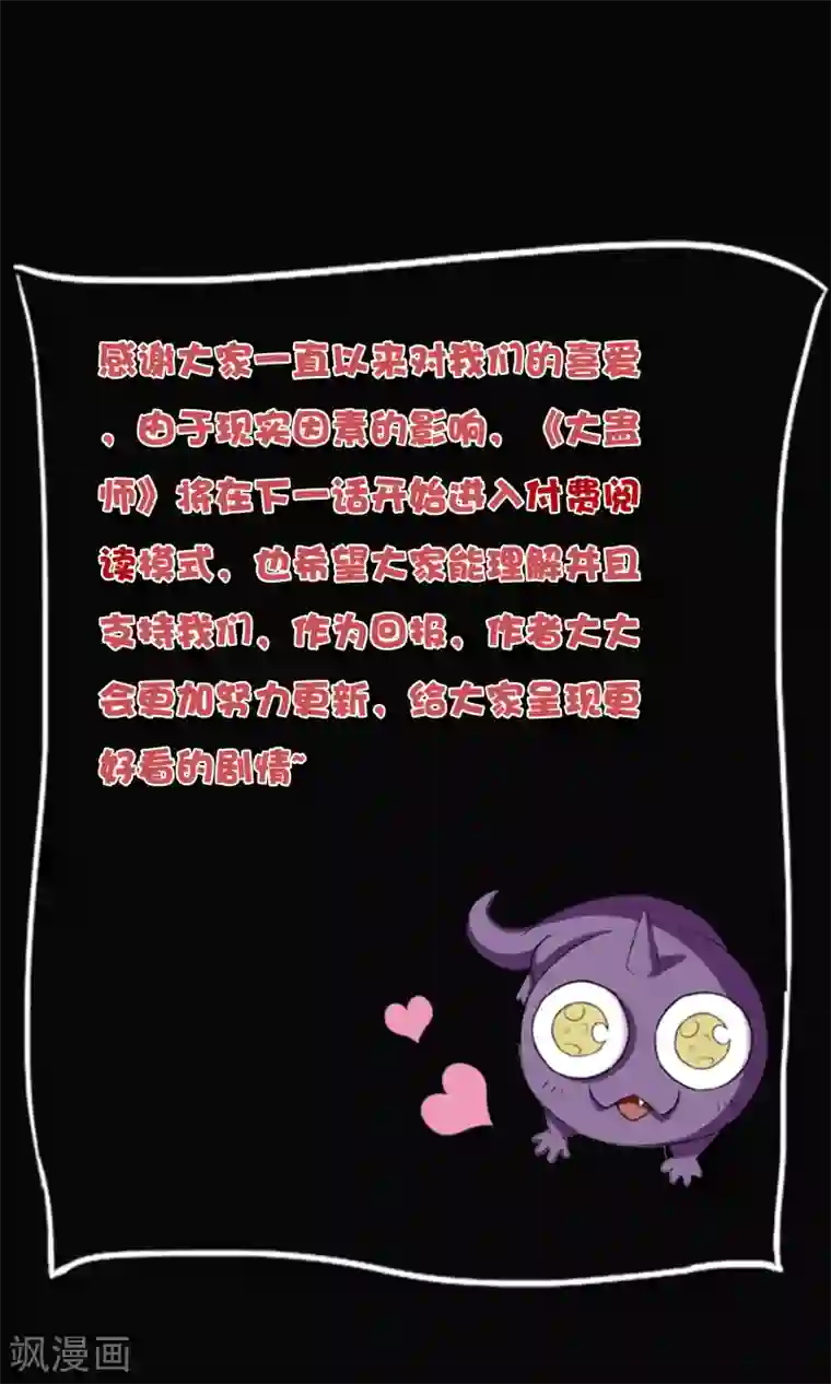 强壮的公么征服我中字第82话 你有鼻涕虫，我有大头