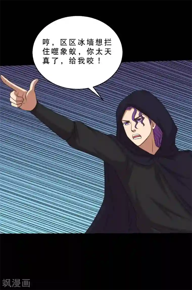 强壮的公么征服我中字第82话 你有鼻涕虫，我有大头