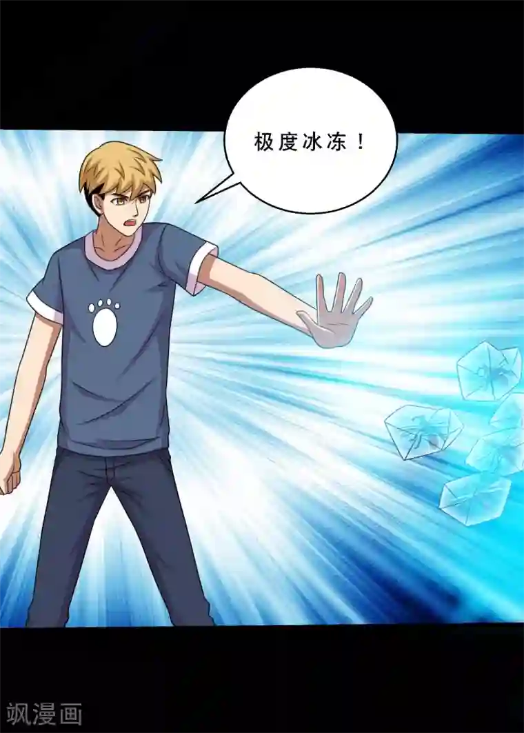 强壮的公么征服我中字第82话 你有鼻涕虫，我有大头