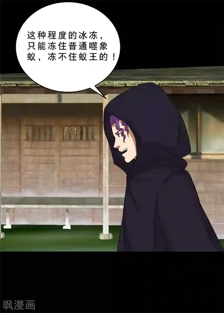 强壮的公么征服我中字第82话 你有鼻涕虫，我有大头