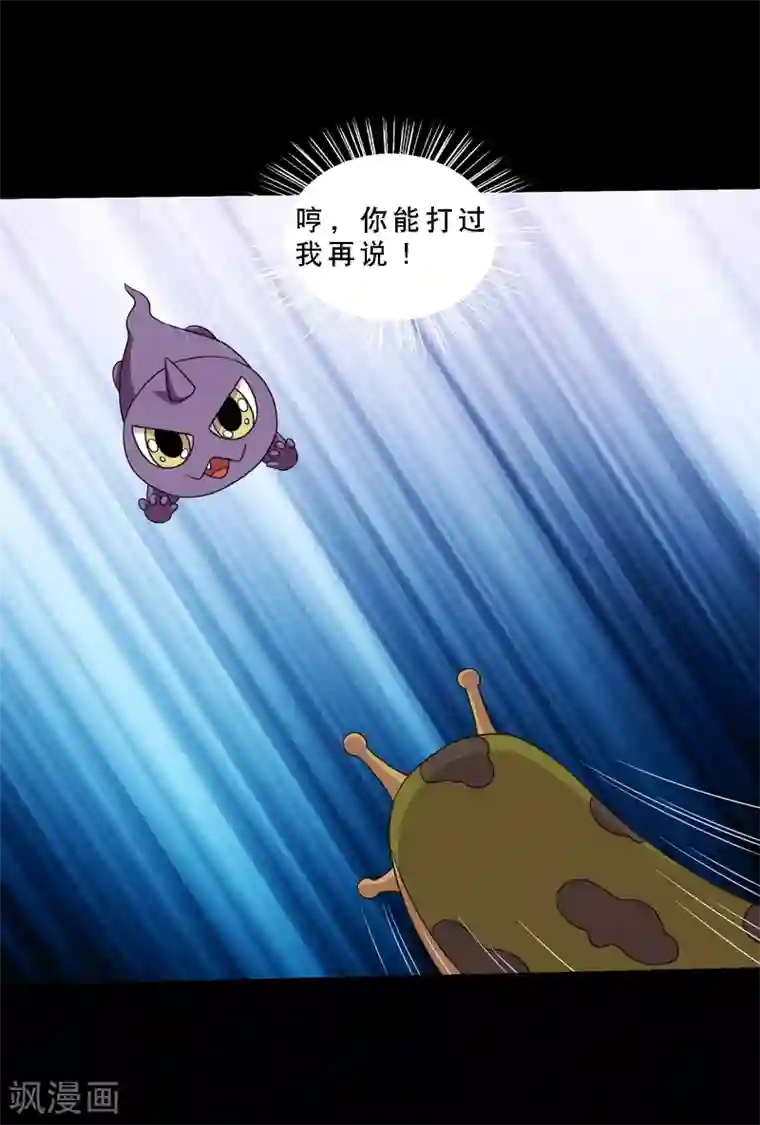 大蛊师第83话 大头原来是龙哎