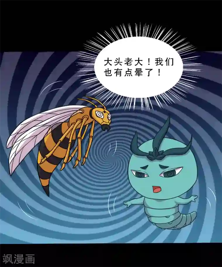 大蛊师第83话 大头原来是龙哎