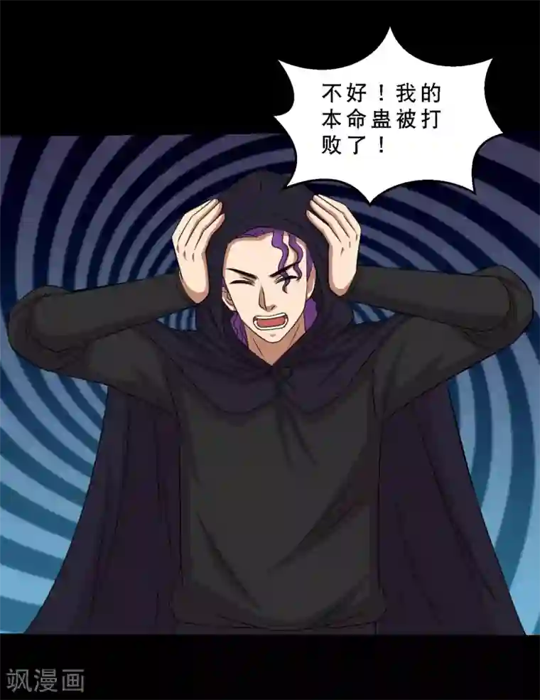 大蛊师第83话 大头原来是龙哎