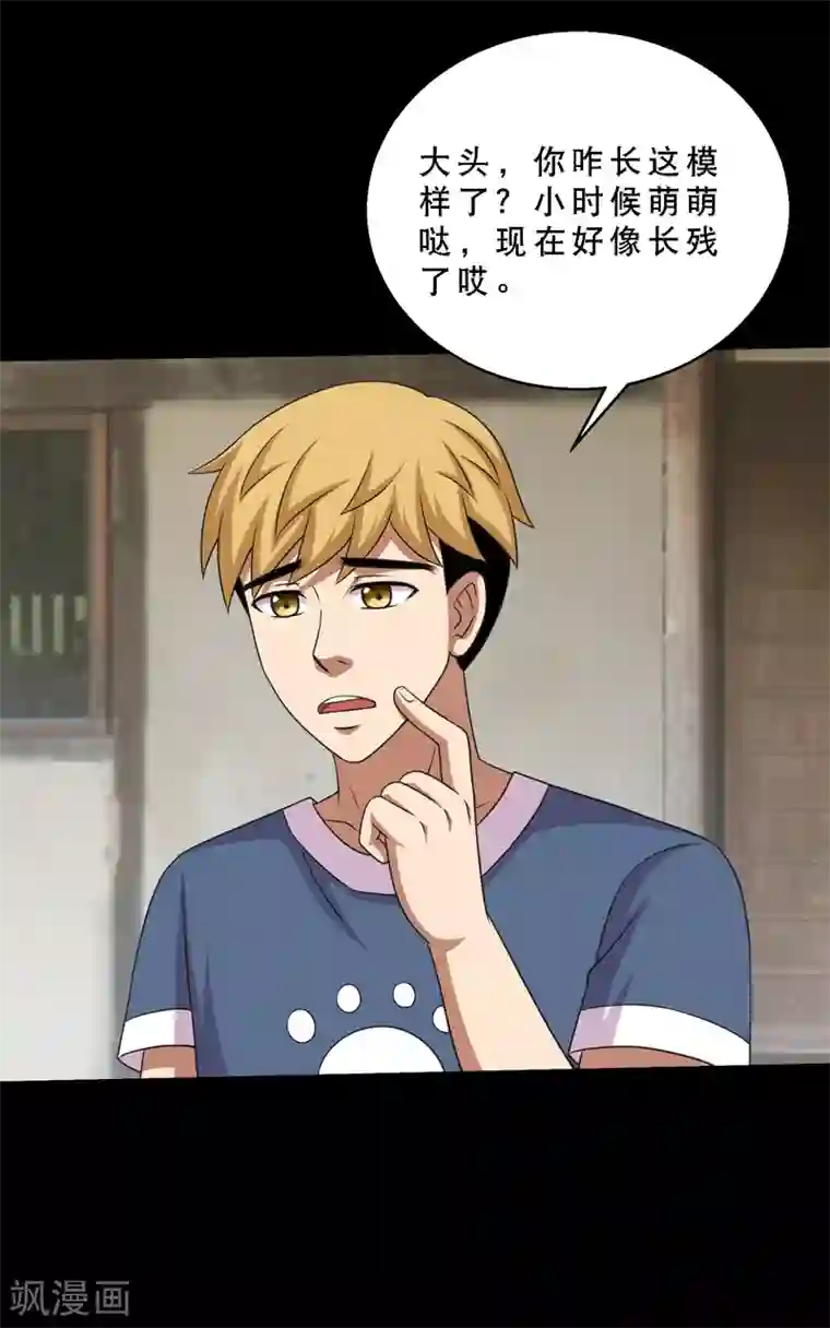 大蛊师第83话 大头原来是龙哎