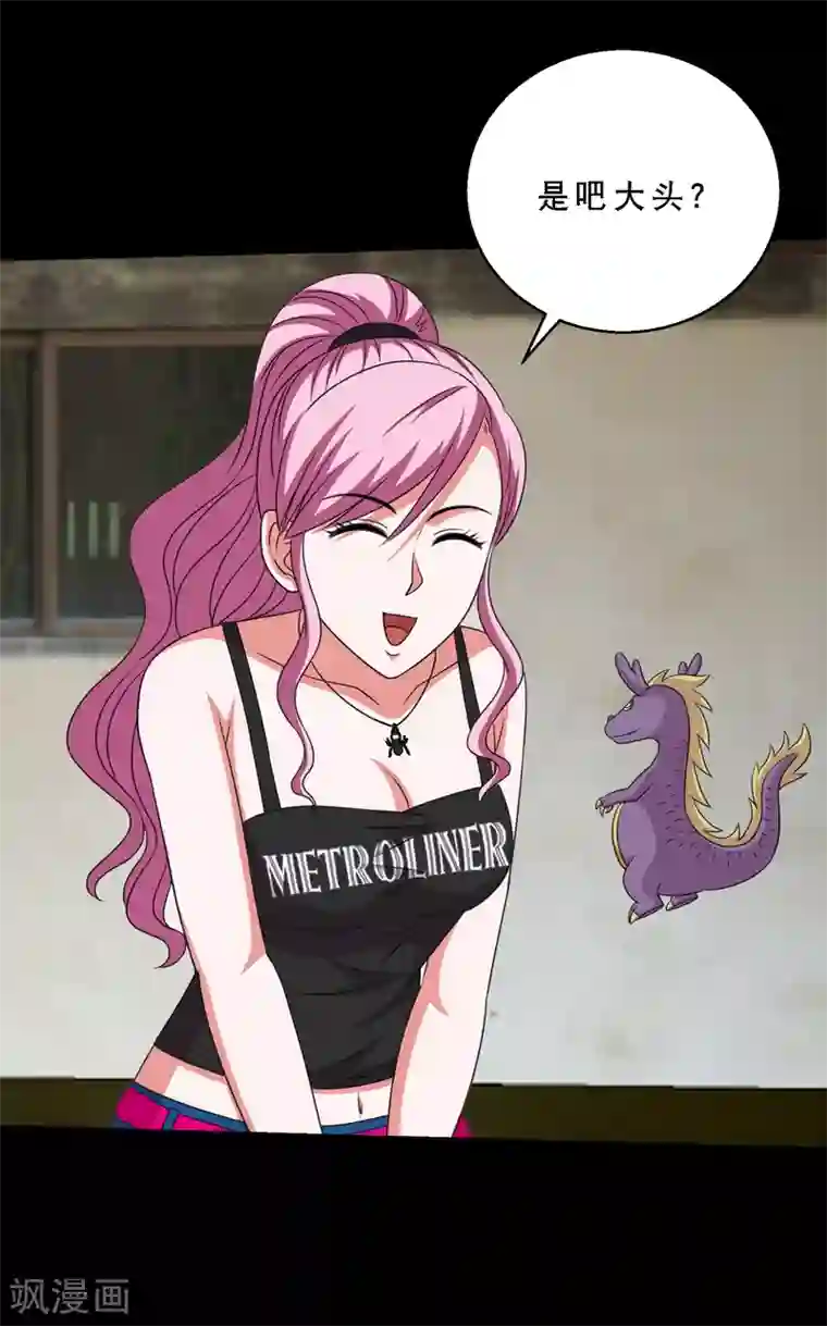 大蛊师第83话 大头原来是龙哎