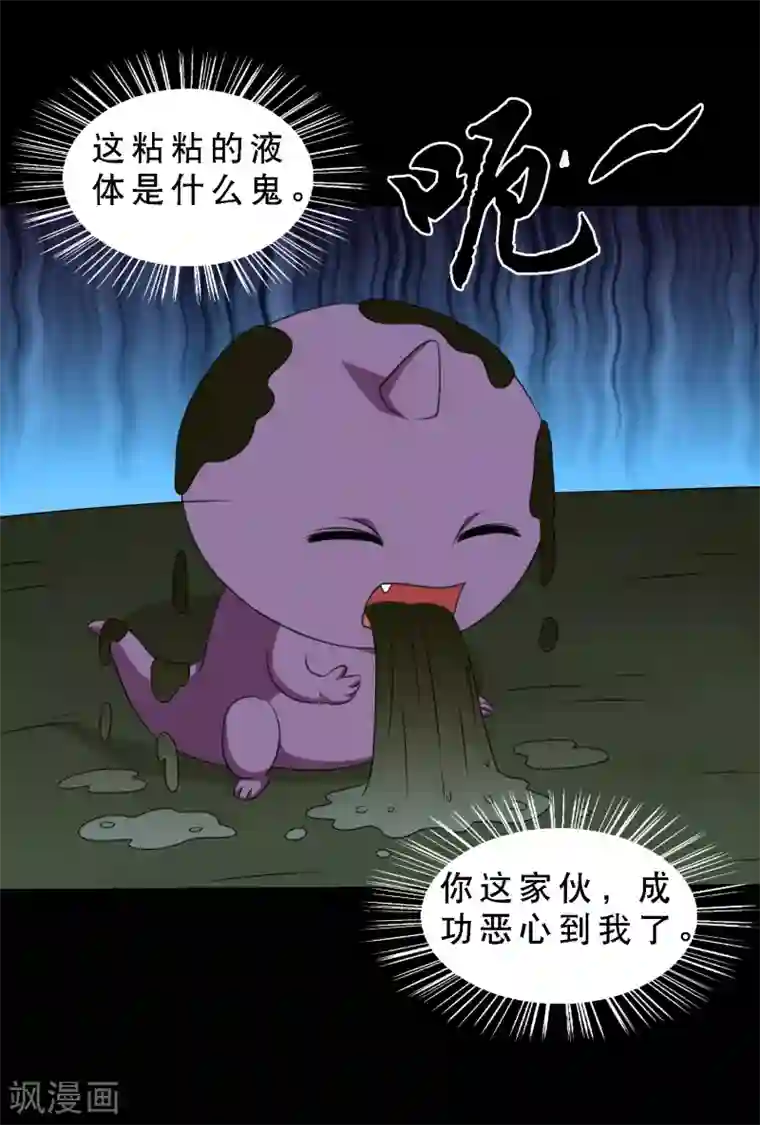 大蛊师第83话 大头原来是龙哎