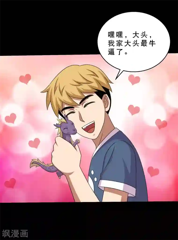 大蛊师第83话 大头原来是龙哎