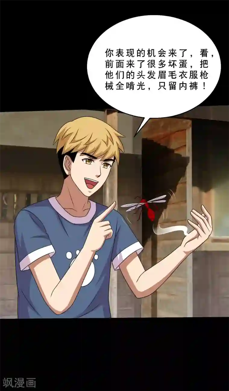 大蛊师第83话 大头原来是龙哎