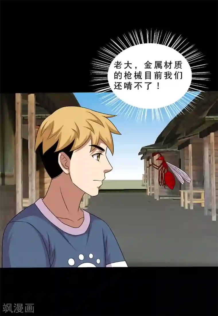 大蛊师第83话 大头原来是龙哎