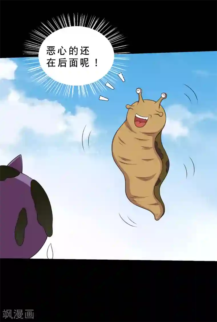 大蛊师第83话 大头原来是龙哎