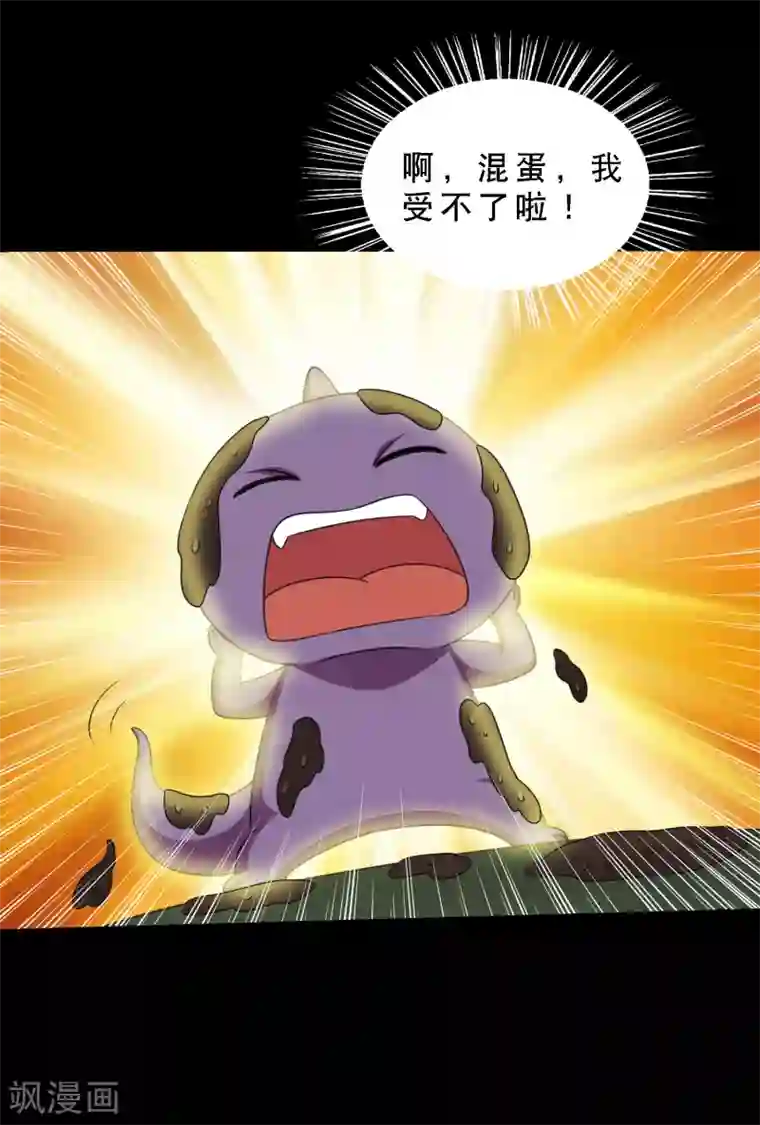 大蛊师第83话 大头原来是龙哎