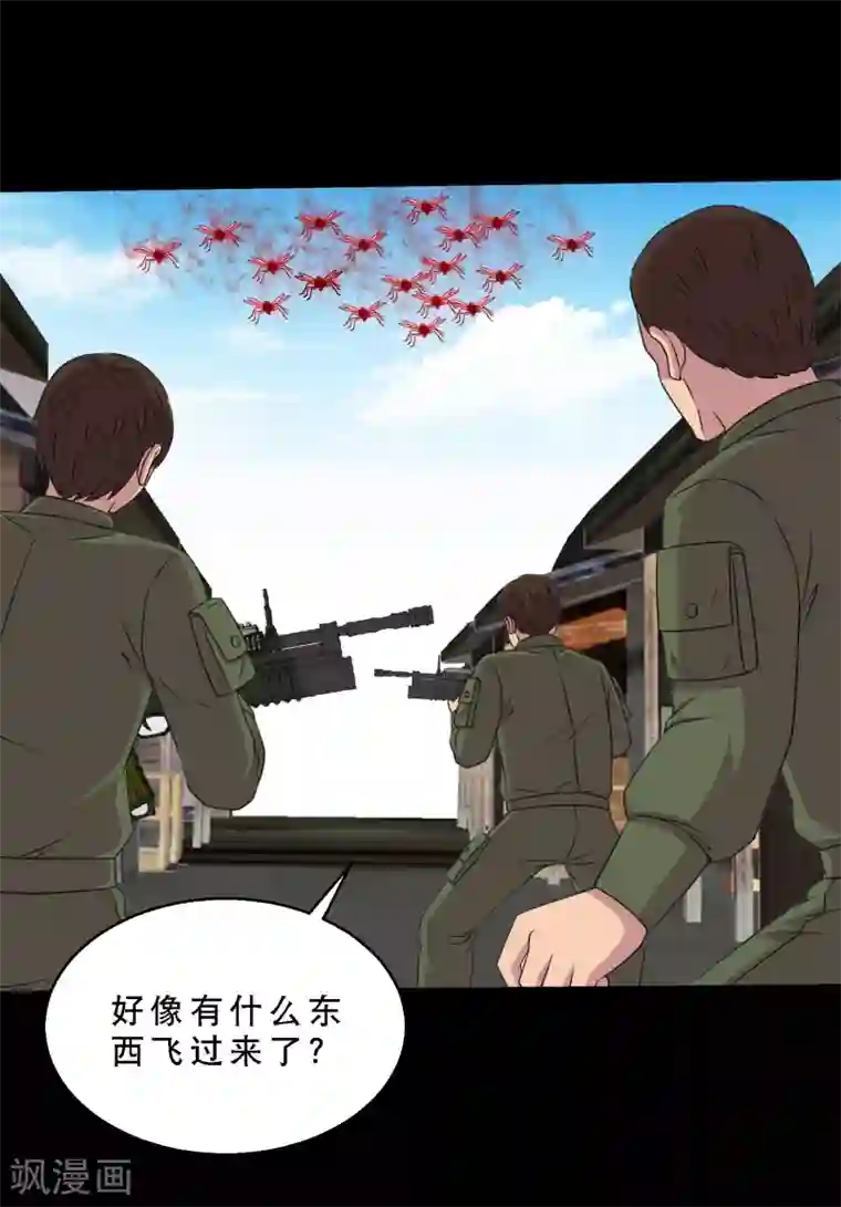 大蛊师第84话 噬象蚁王的投名状