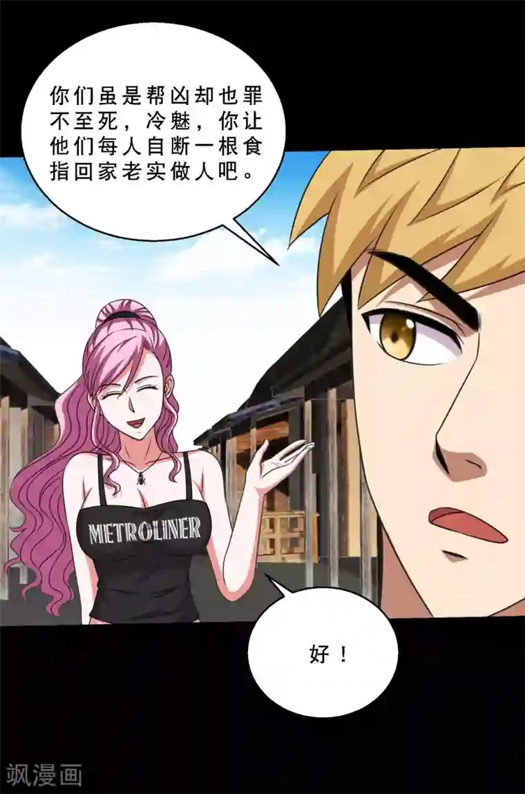 大蛊师第84话 噬象蚁王的投名状