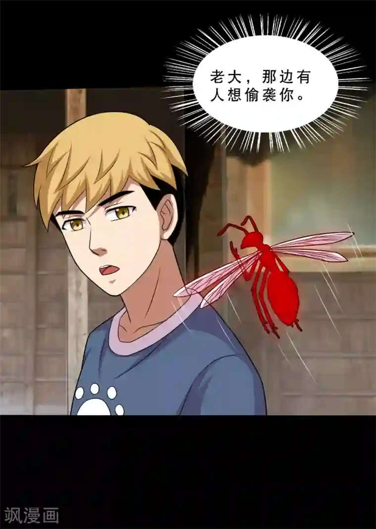 大蛊师第84话 噬象蚁王的投名状