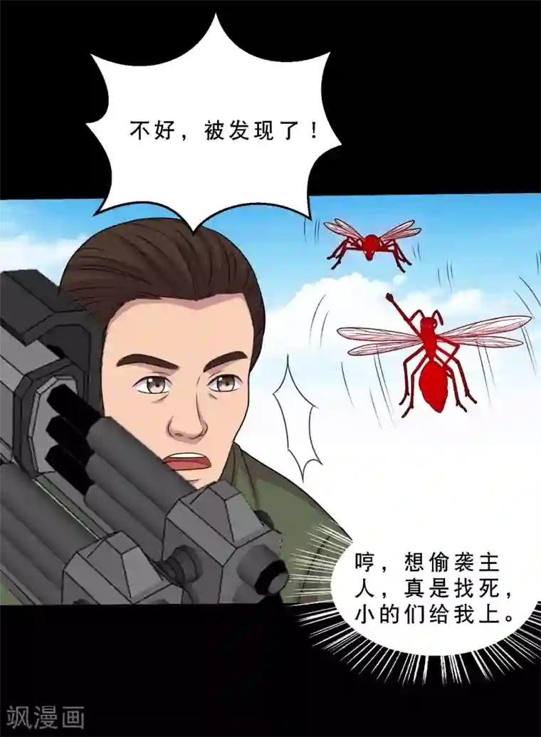 大蛊师第84话 噬象蚁王的投名状