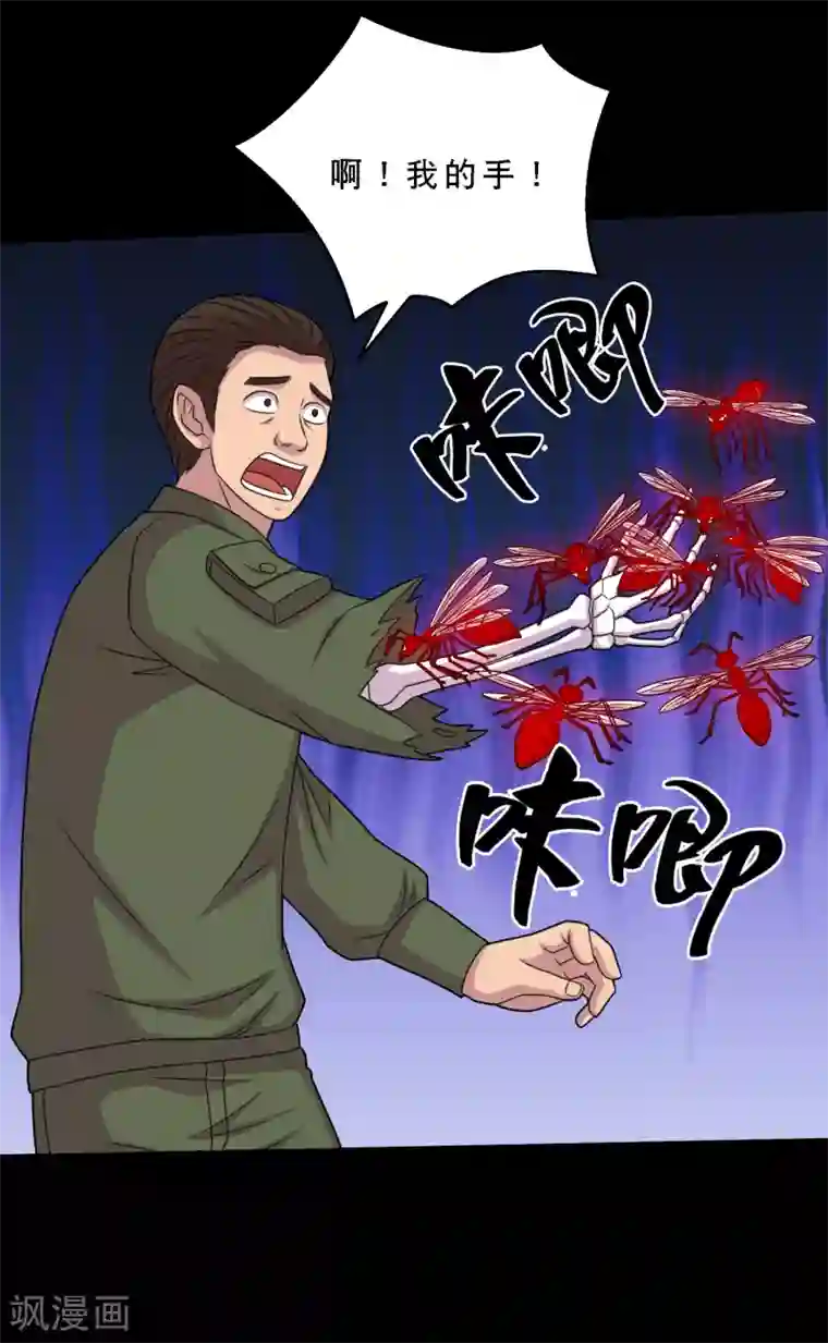 大蛊师第84话 噬象蚁王的投名状