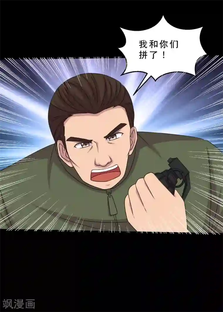 大蛊师第84话 噬象蚁王的投名状