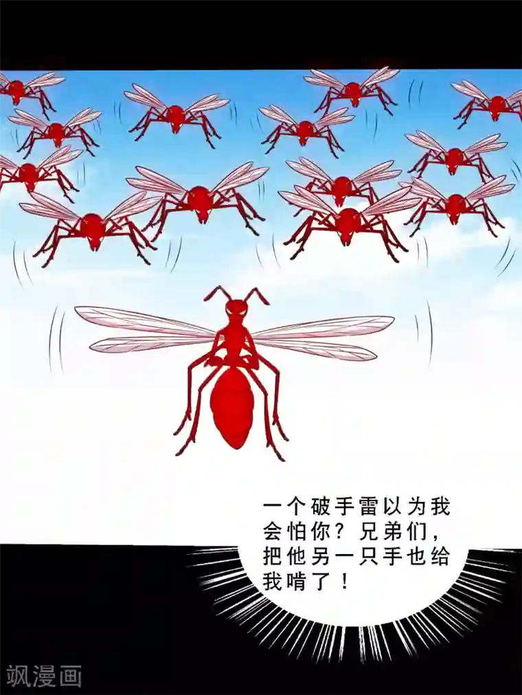 大蛊师第84话 噬象蚁王的投名状